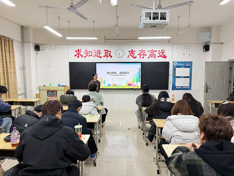 开学第一课.jpg 开学第一课.jpg