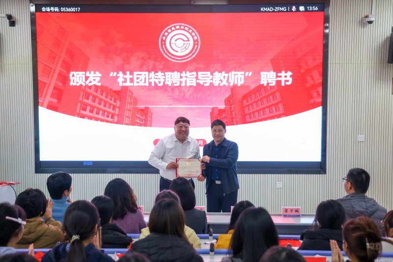 颁发聘书.jpg 颁发聘书.jpg