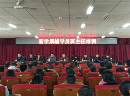 辅导员班主任会议.jpg
