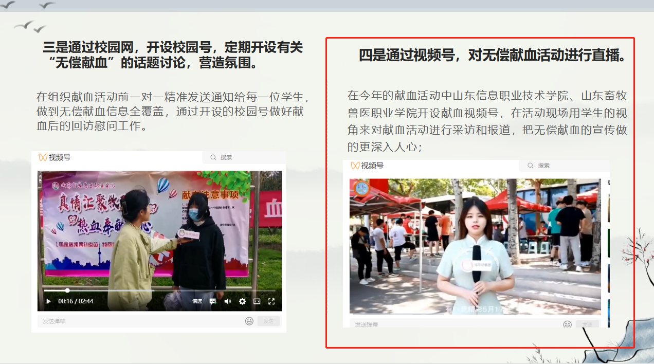 我校开通视频号对无偿献血工作进行采访、报道.png