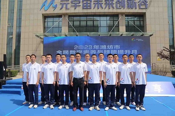 2023.06.02士官学院参加潍坊市全民数字素养与技能提升月开幕式活动2.jpg