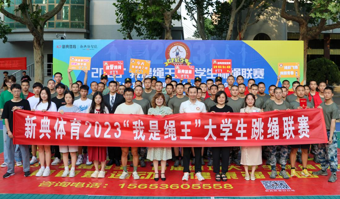 2023.06.07士官学院承办第十九届大学生科技文化艺术节“青春爱运动 健康强中国”跳绳比赛3.png