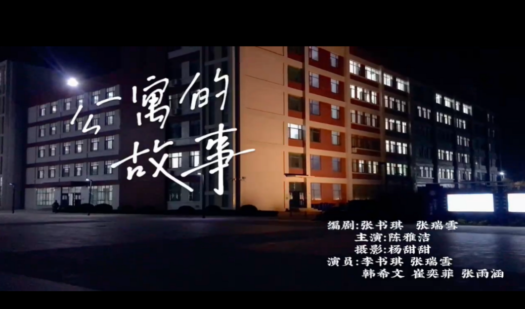 “公寓的故事”主题系列活动.png